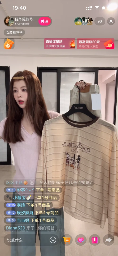三个米奇拼色圆领条纹长袖T 10013