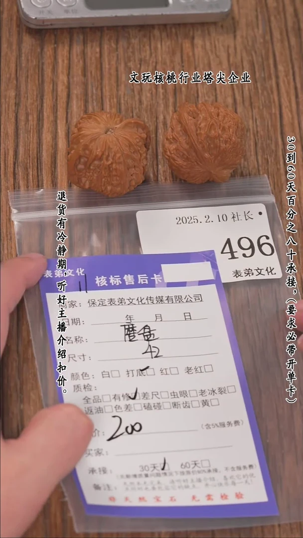 【闪购商品】文玩核桃把件496磨盘