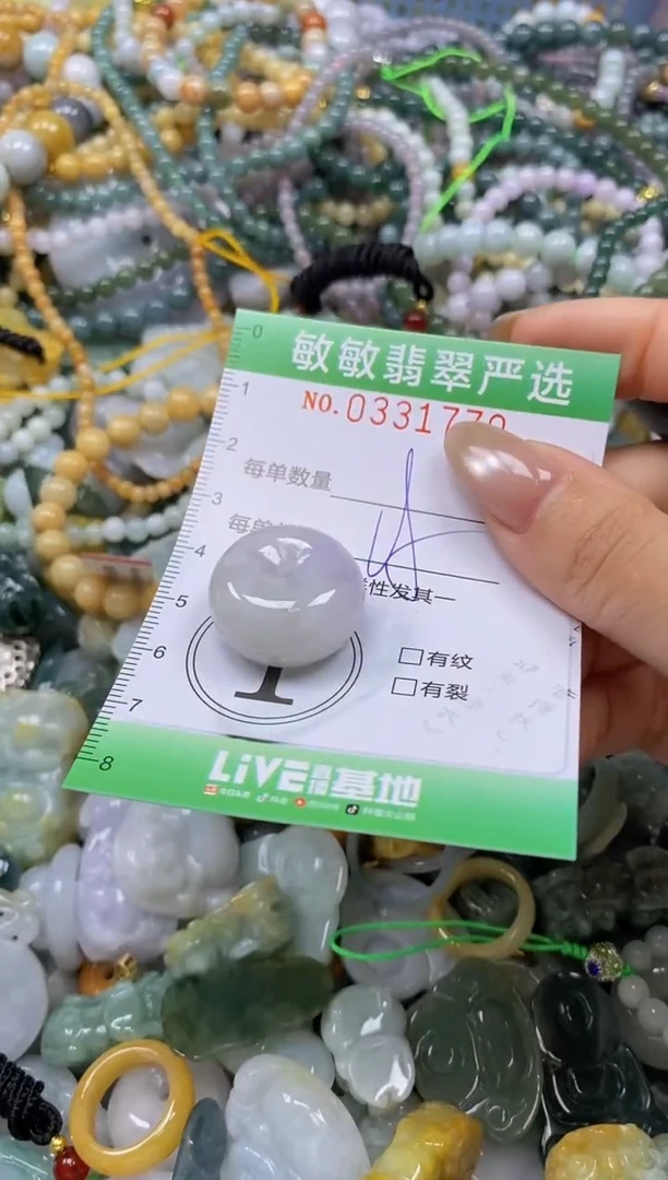 颈饰未镶嵌翡翠闪购0331770