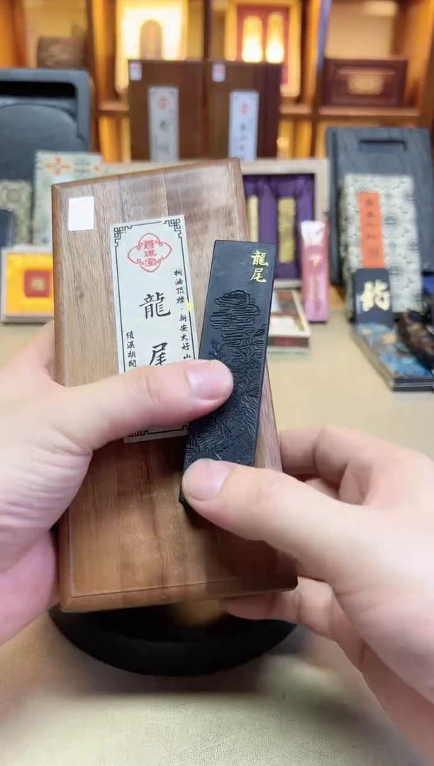 绩溪胡开文 龙尾 1两1锭