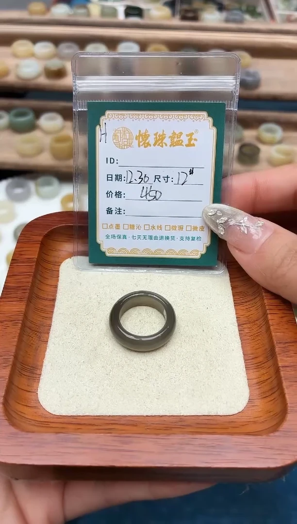 未镶嵌戒圈和田玉S****R12号