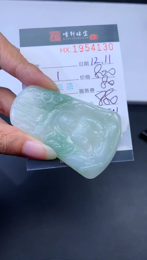 未镶嵌挂件翡翠哈轩 挂件1