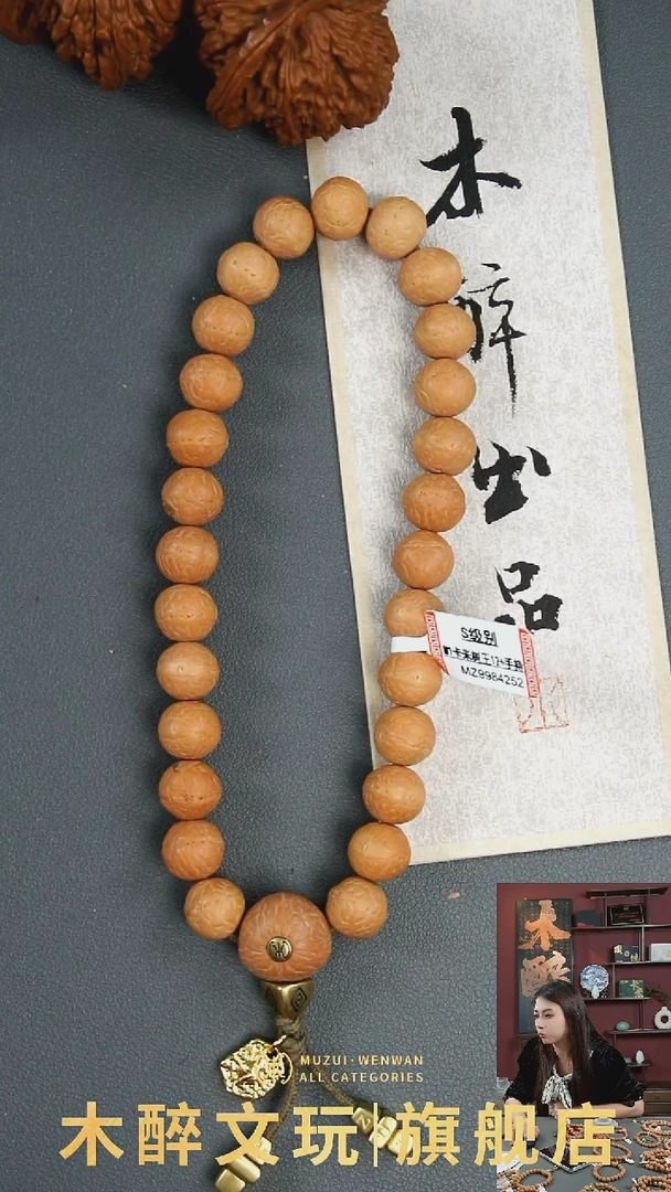 吊坠凤眼菩提fy 127