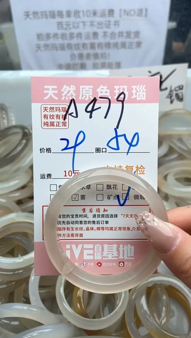 【闪购商品】玛瑙/玉髓手镯未镶嵌479