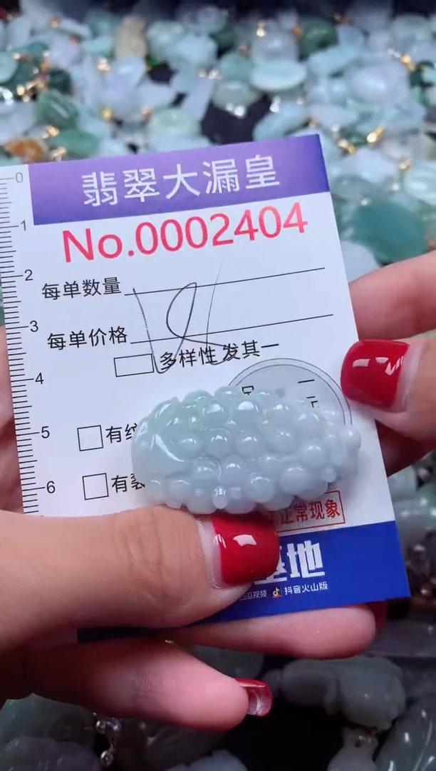 颈饰未镶嵌翡翠2404