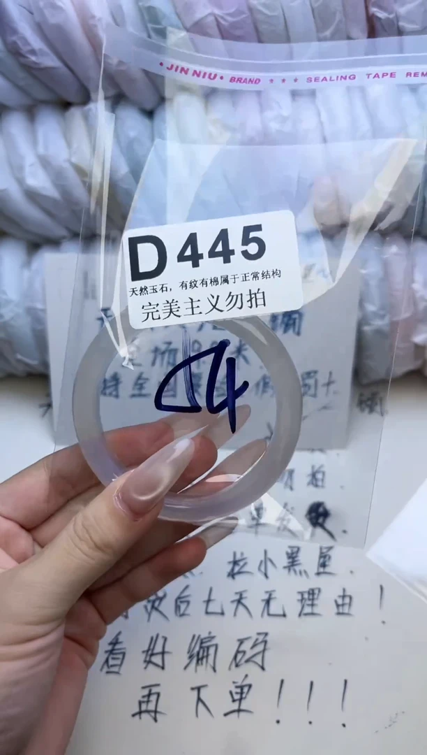 手镯玛瑙/玉髓未镶嵌54