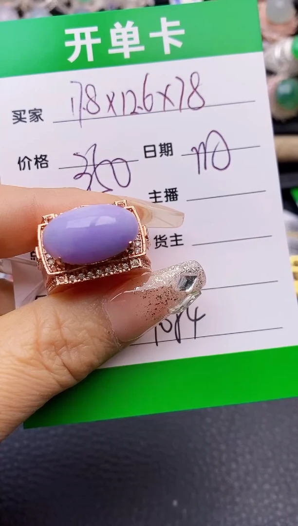 【闪购商品】翡翠戒指未镶嵌铜拖1084