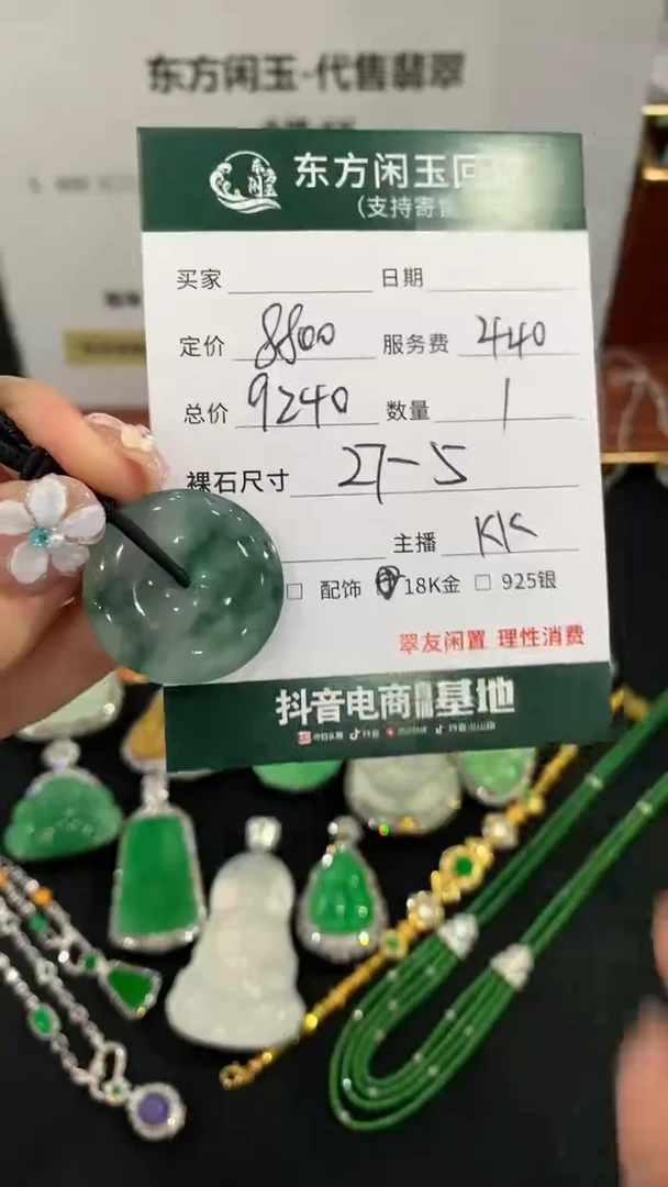 吊坠(不含链)未镶嵌翡翠扣子不退换
