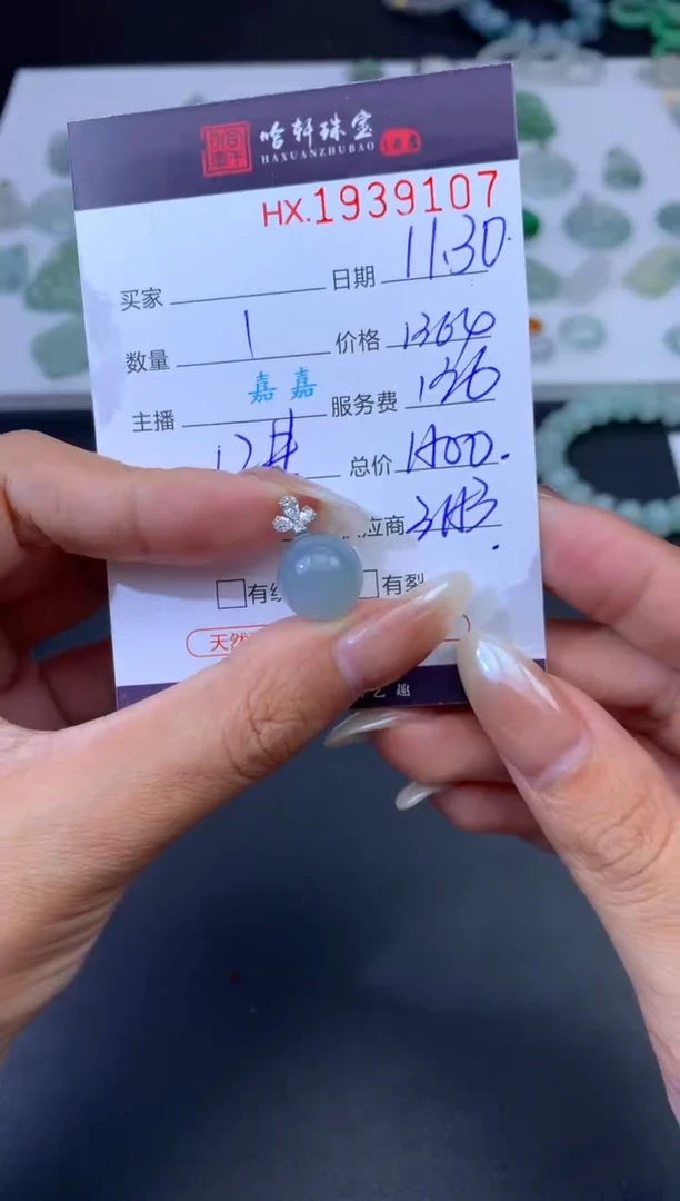 未镶嵌挂件翡翠哈轩 挂件1