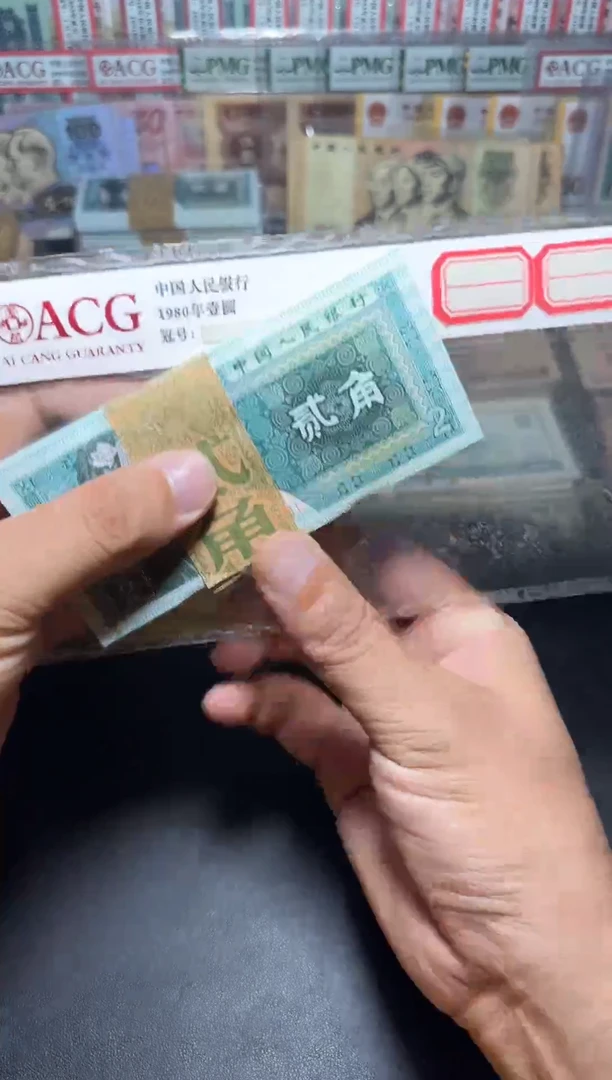 退市旧币流通散张 四版百联号一刀