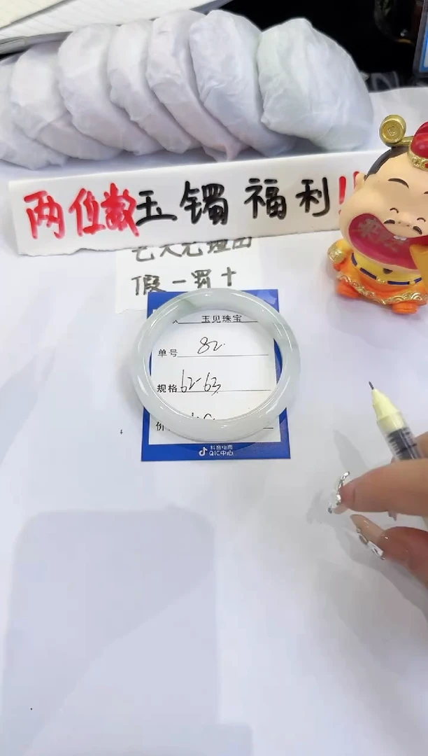 未镶嵌手镯石英质玉82