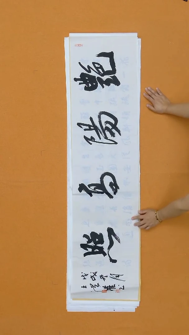 书法王洪权   黑龙江   138*34cm
