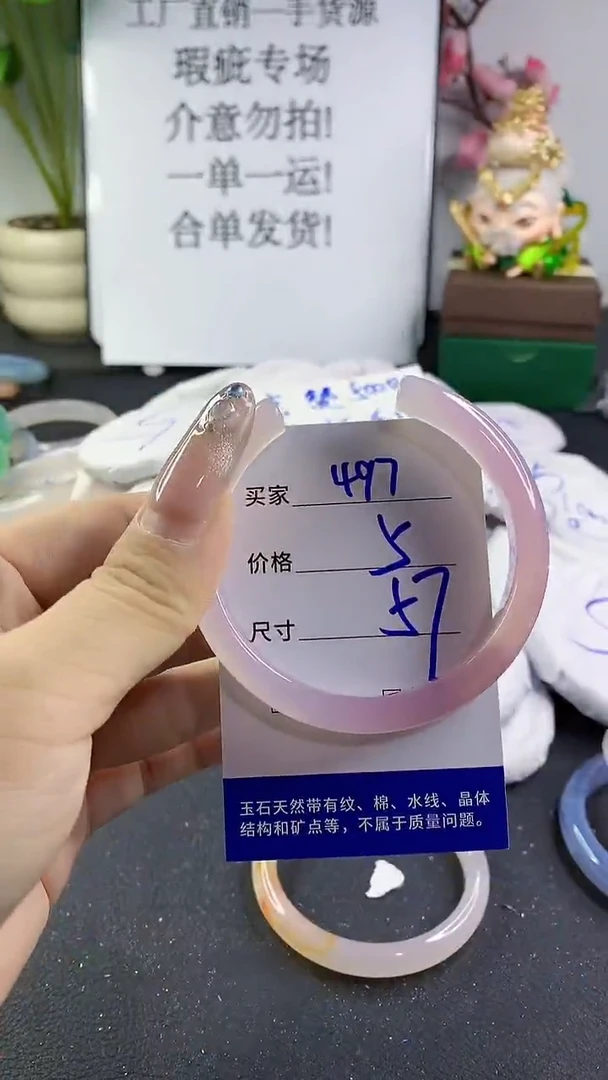 玛瑙/玉髓手镯未镶嵌497