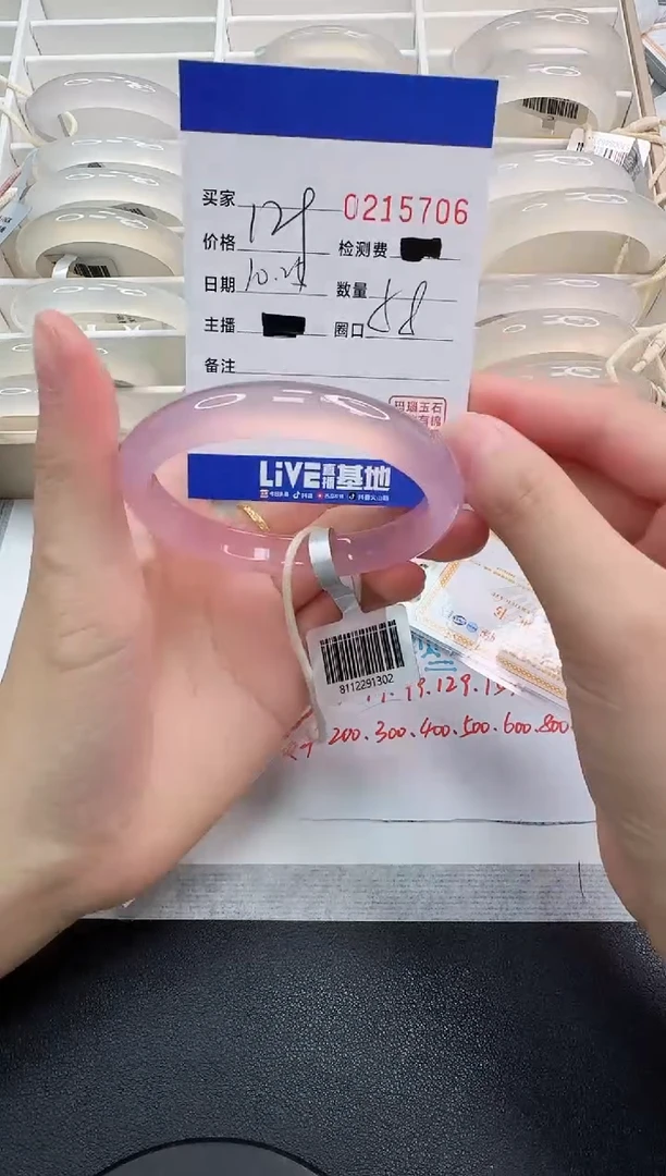 手镯玛瑙/玉髓未镶嵌5706