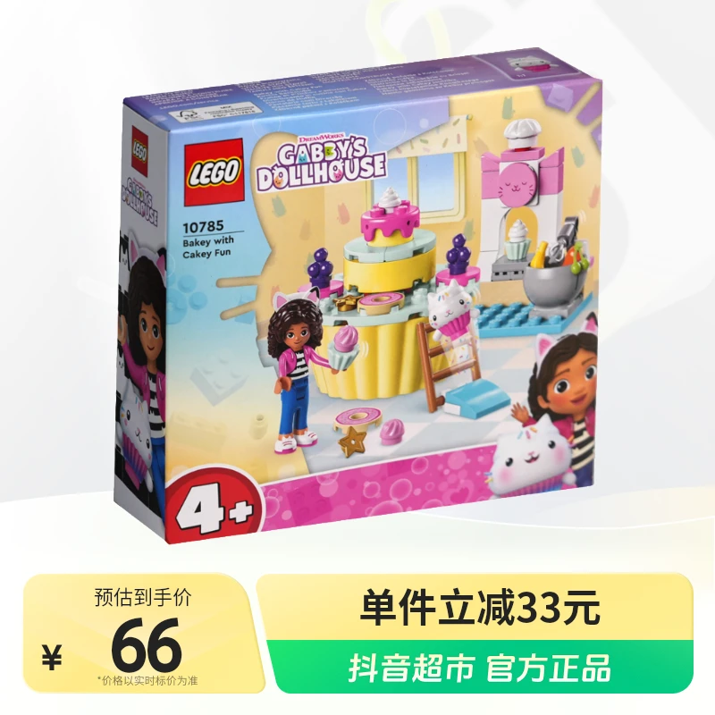 LEGO/乐高积木10785烘焙之乐1盒成人积木玩具