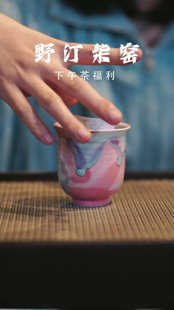 野汀柴窑手工手作@@YT557