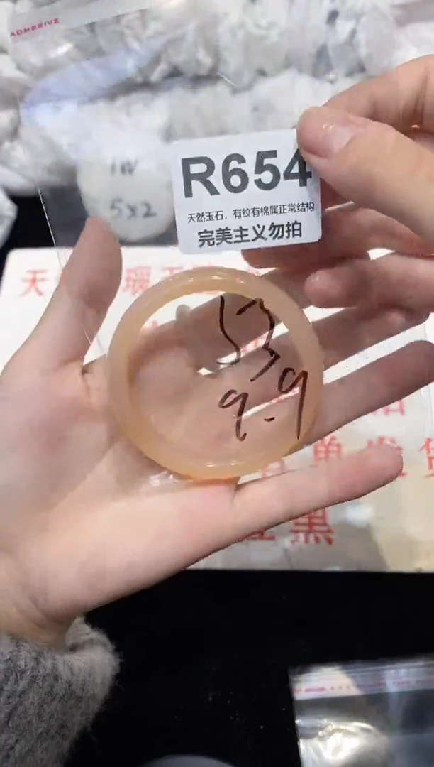 手镯玛瑙/玉髓未镶嵌53