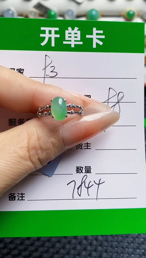 银S925镶嵌戒指翡翠7844