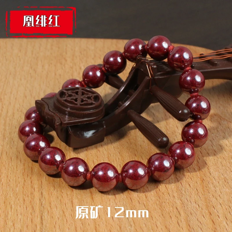 含辰砂工艺品天然特级 原矿朱砂手串12mm