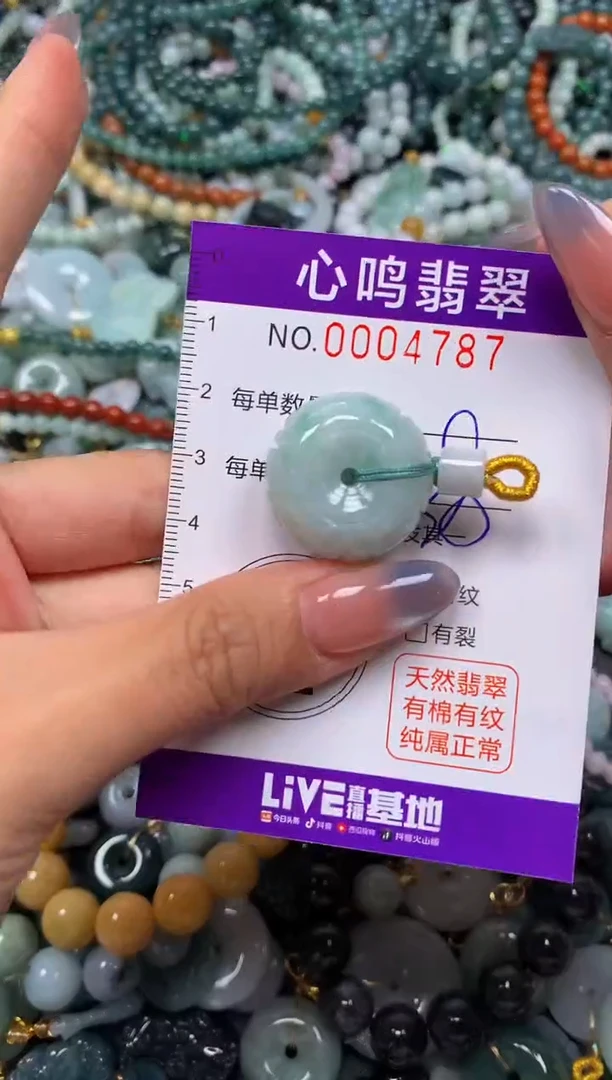 颈饰未镶嵌翡翠闪购004787
