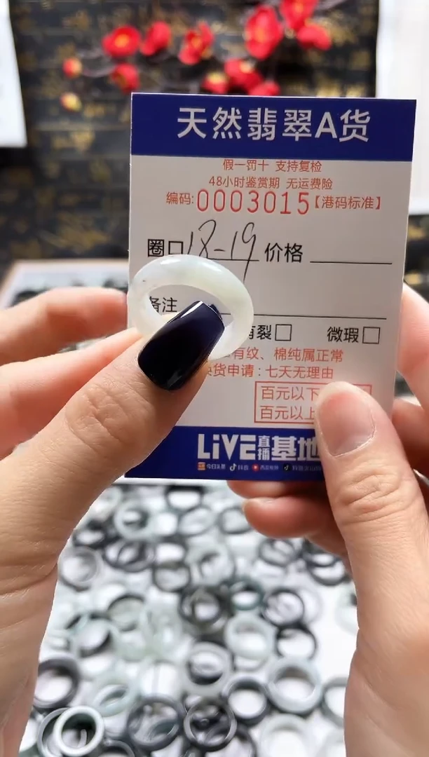 【闪购商品】翡翠戒指未镶嵌翡翠戒指3015