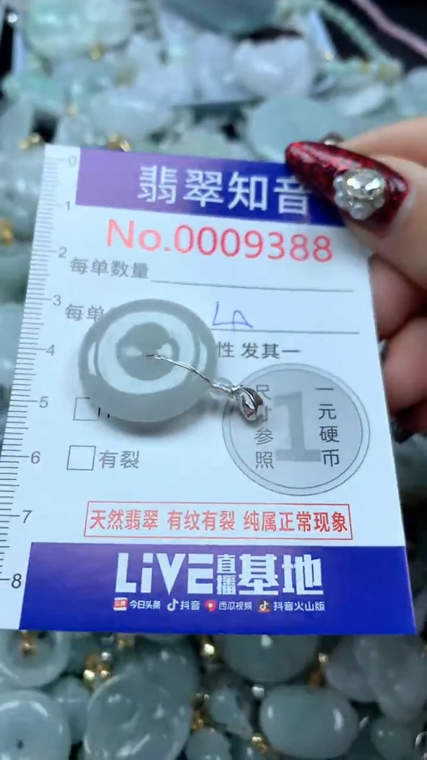 吊坠(不含链)未镶嵌翡翠9388