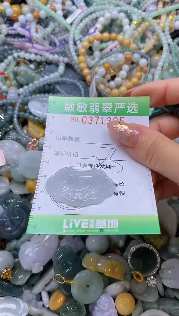 颈饰未镶嵌翡翠闪购0371305