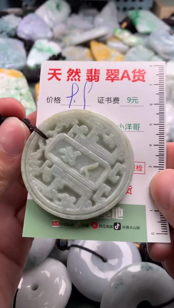 翡翠未镶嵌吊坠(不含链)1