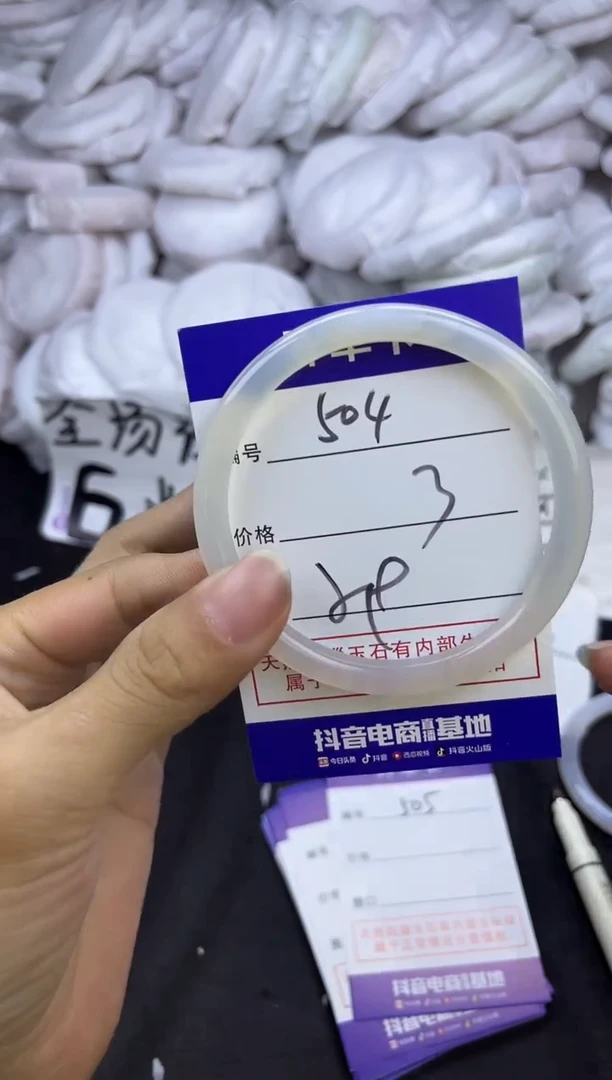 玛瑙/玉髓手镯未镶嵌504