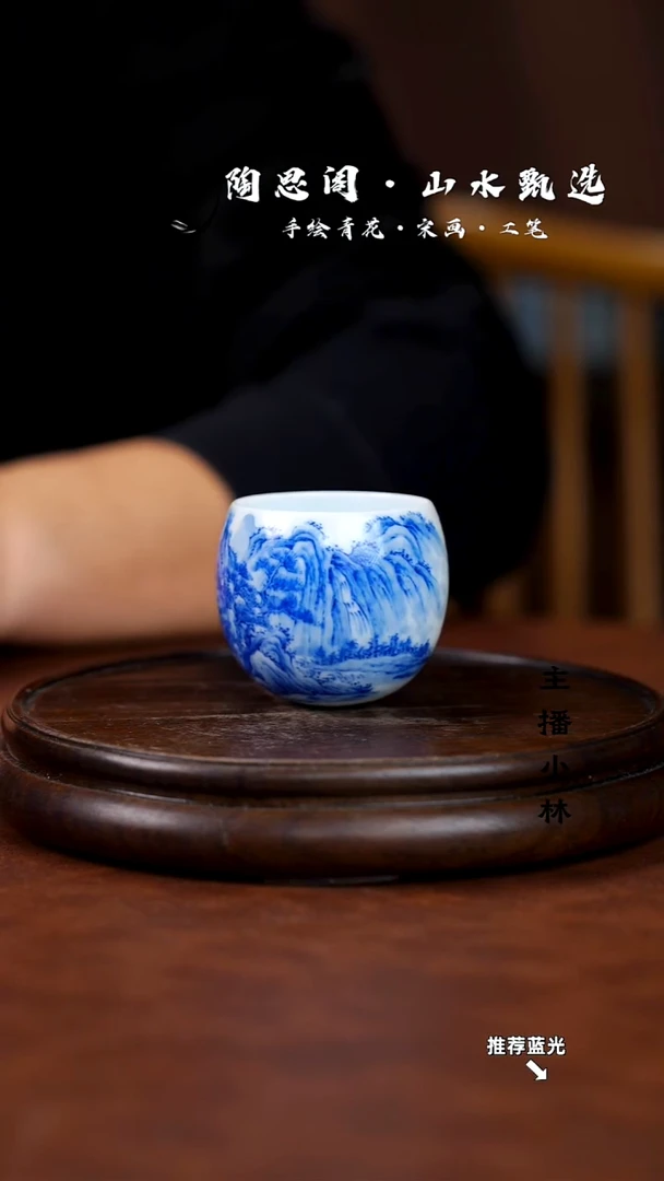 山水主人杯手工手绘