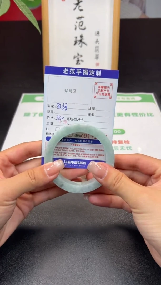 未镶嵌手镯定制翡翠鱼***余手镯58-61