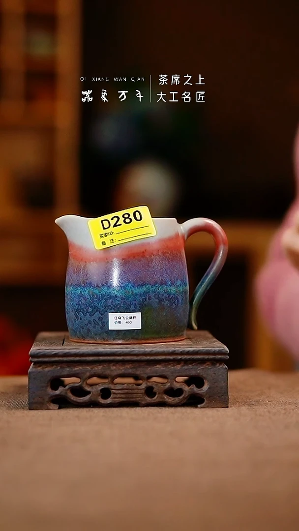 「器象万千」钧瓷手作美器 叶 D280