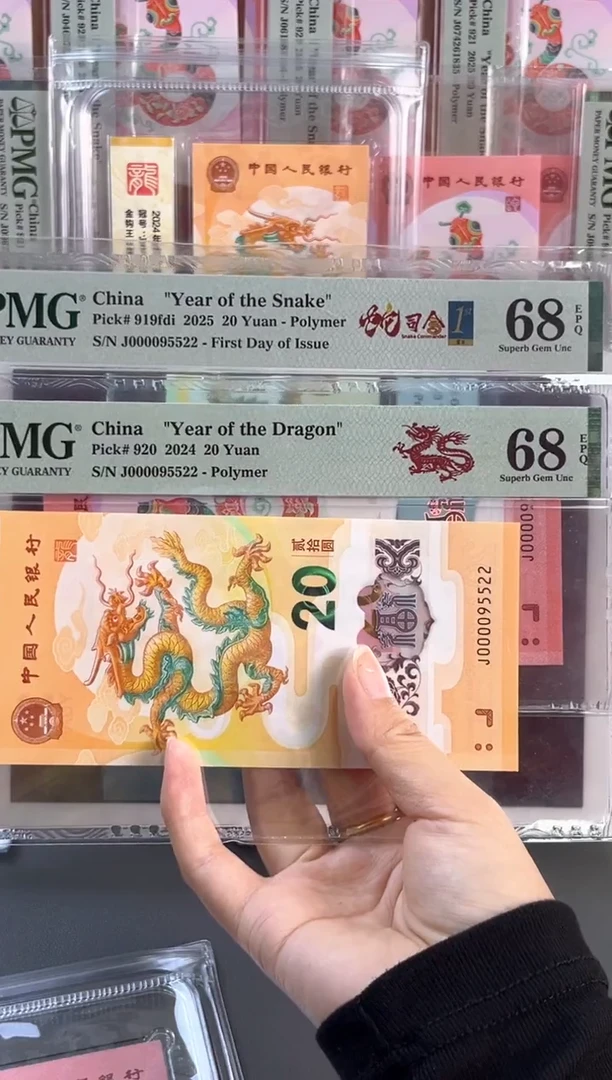 塑料 95至尊司令龙蛇全同68分尾5522