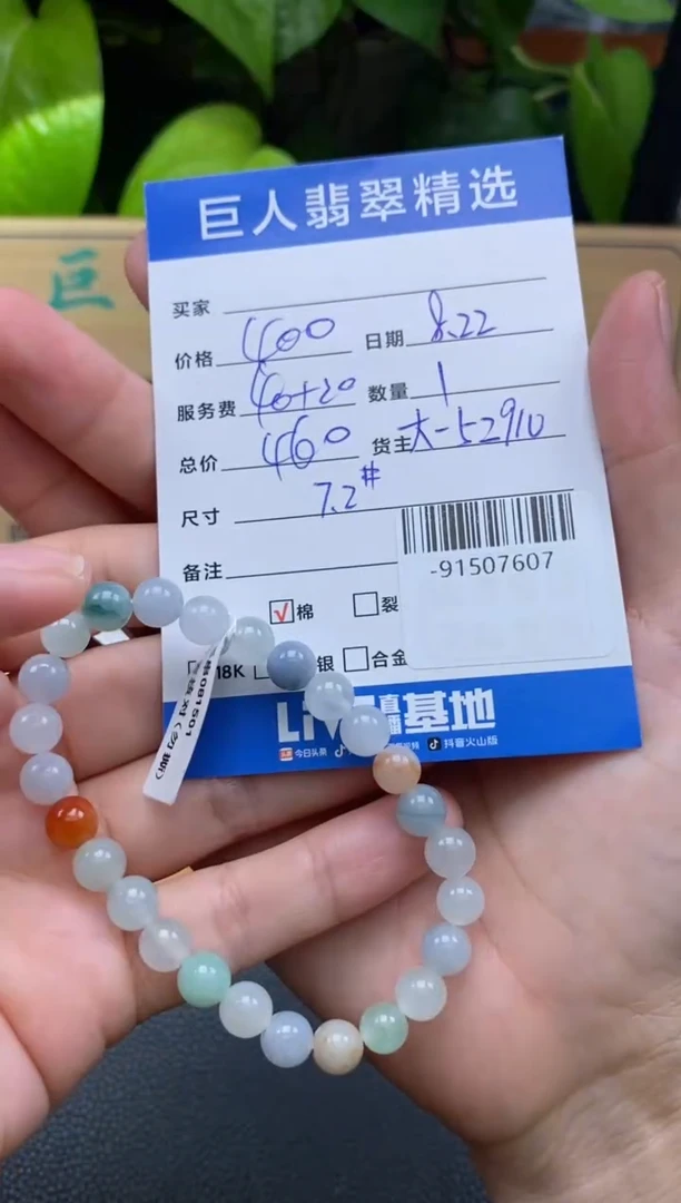 颈饰未镶嵌翡翠多人-91507607