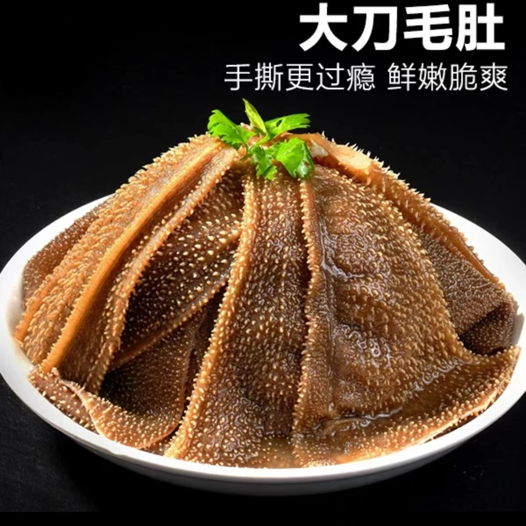 大叶片3斤重庆火锅新鲜冒菜毛血旺固含≥60%