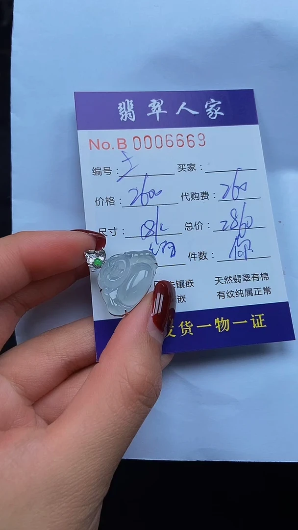 【闪购商品】翡翠颈饰18K金镶嵌00000000000