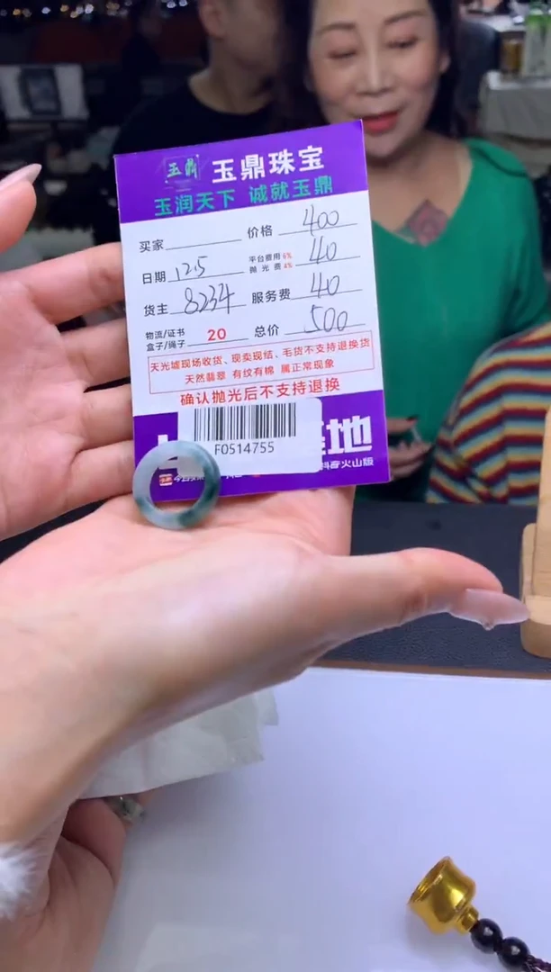 未镶嵌定制翡翠桥  F0514755