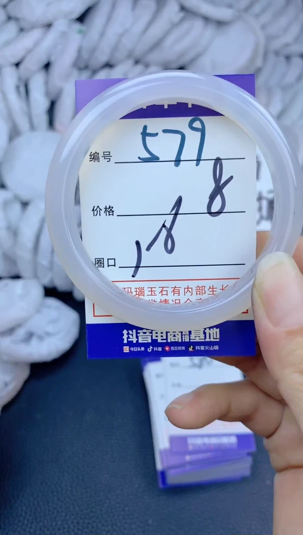 手镯玛瑙/玉髓未镶嵌579