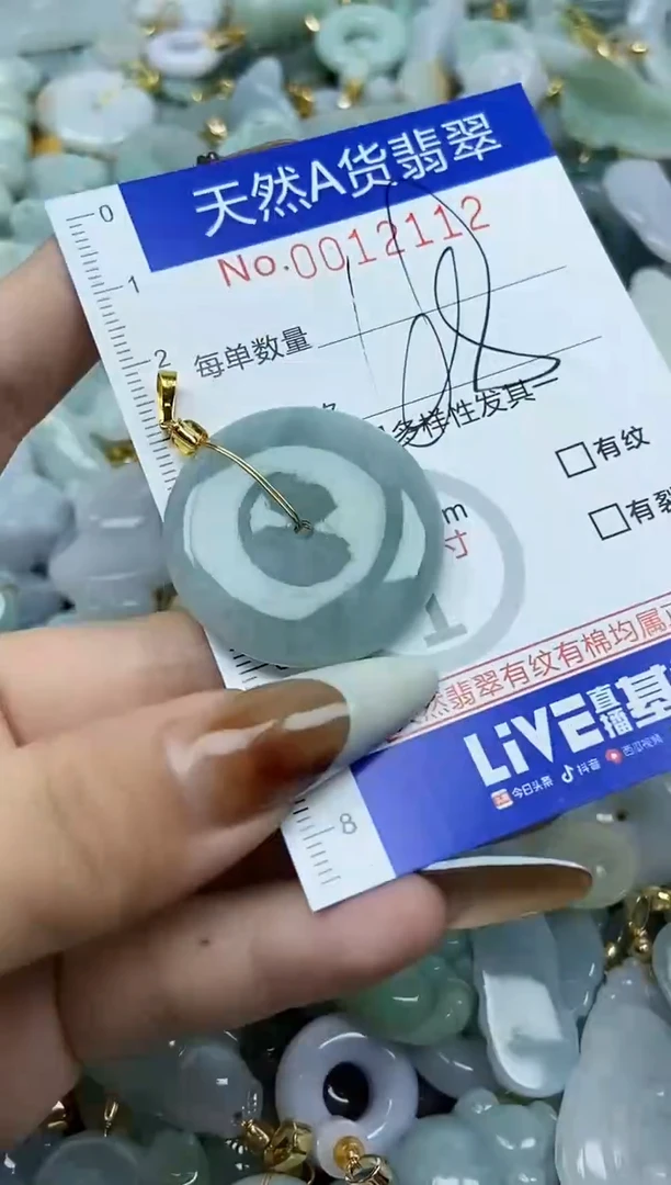 【闪购商品】翡翠颈饰未镶嵌天然A货翡翠