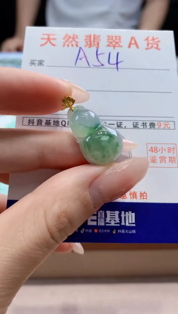 翡翠18K金镶嵌颈饰天然A货翡翠挂件