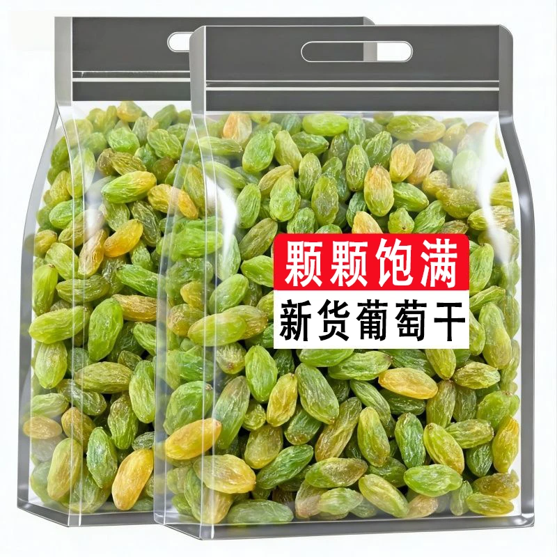 【整袋直发】葡萄干自然晾晒新品净重新疆新货大颗粒饱满无干燥剂
