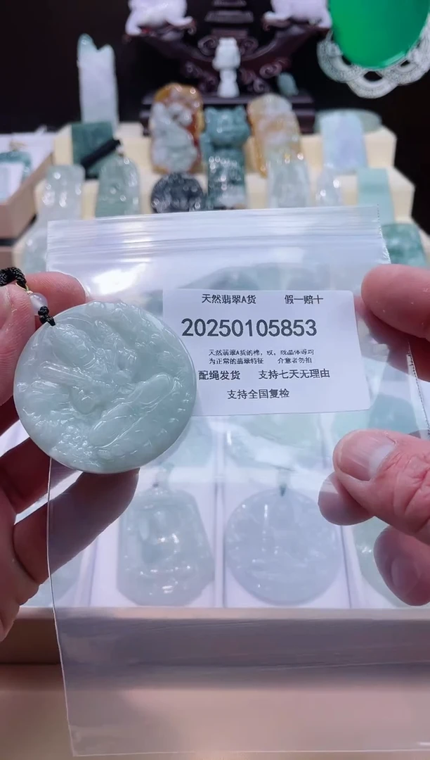 【闪购商品】翡翠颈饰未镶嵌闪购商品8号店200250010019