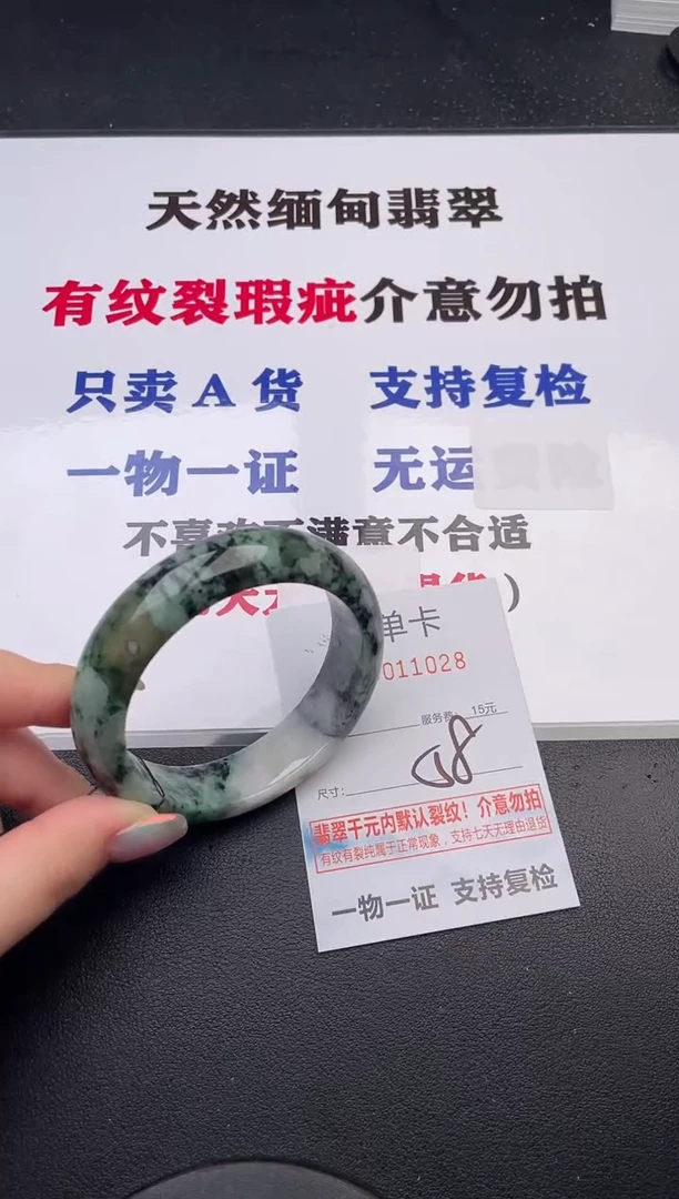 未镶嵌手镯翡翠28