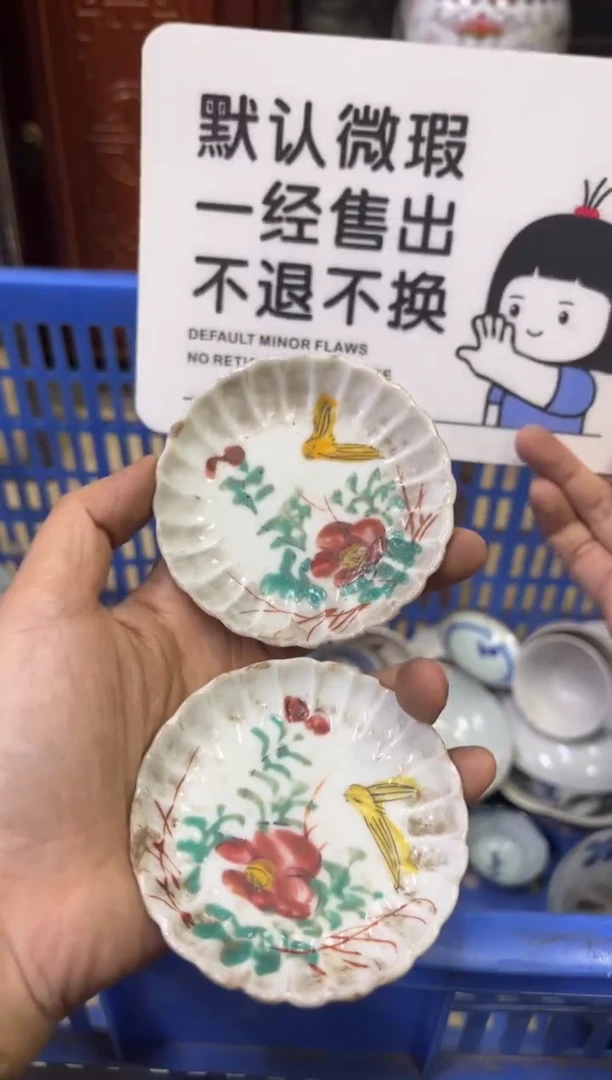 瓷器车*慢【不退不换直播闪购】瓷器微瑕介意勿拍