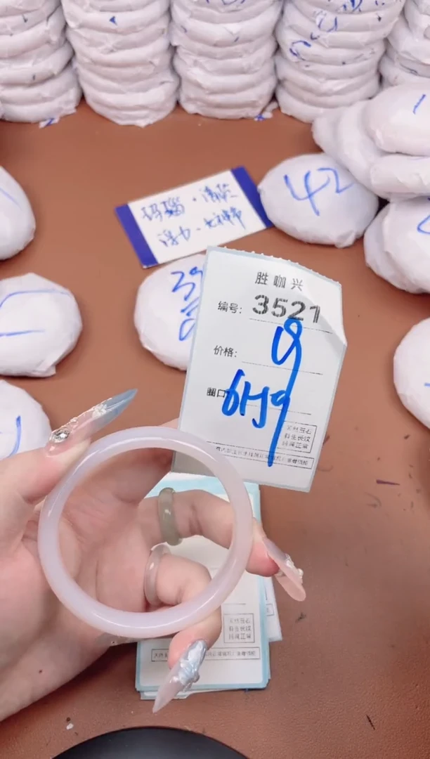 【闪购商品】玛瑙/玉髓手镯未镶嵌3521