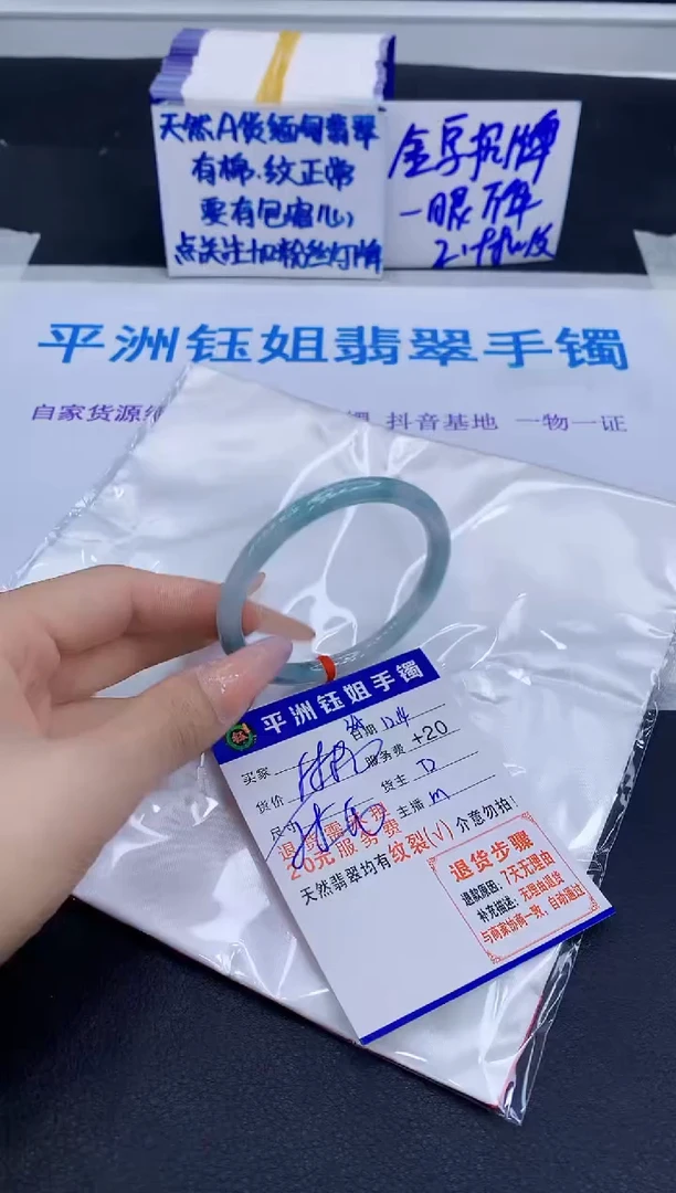 未镶嵌手镯翡翠曾*1