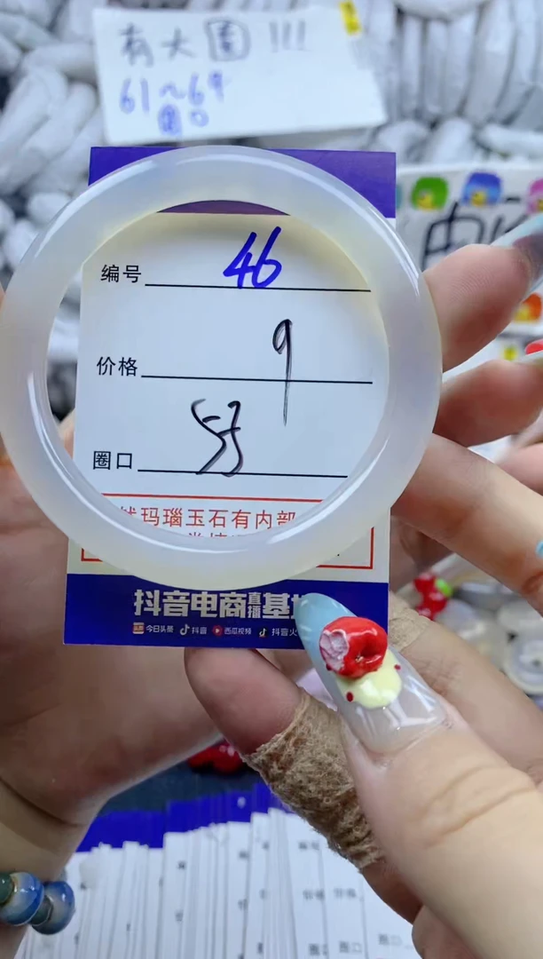 手镯玛瑙/玉髓未镶嵌46