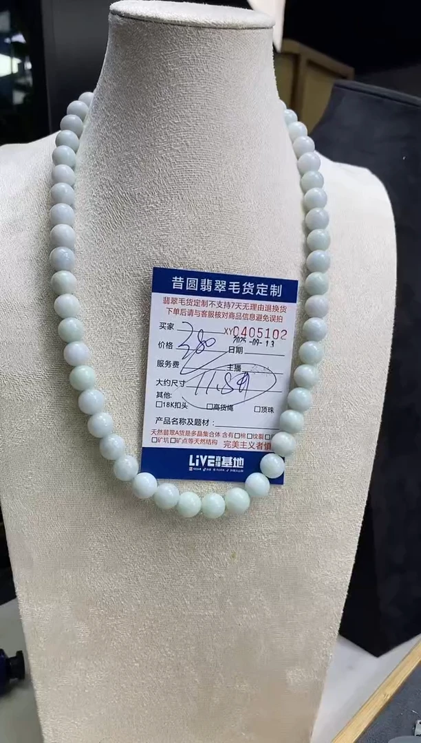 未镶嵌定制翡翠翡翠405102