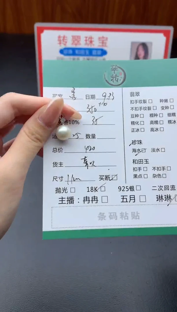 颈饰18K金镶嵌海水珍珠透****）吊坠