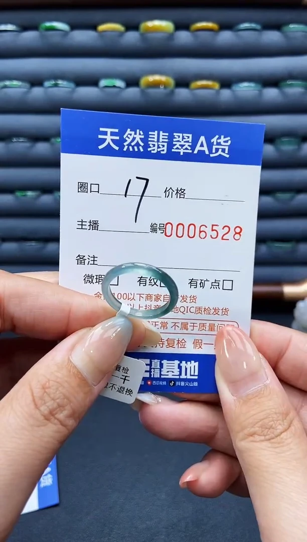 未镶嵌戒指翡翠戒圈